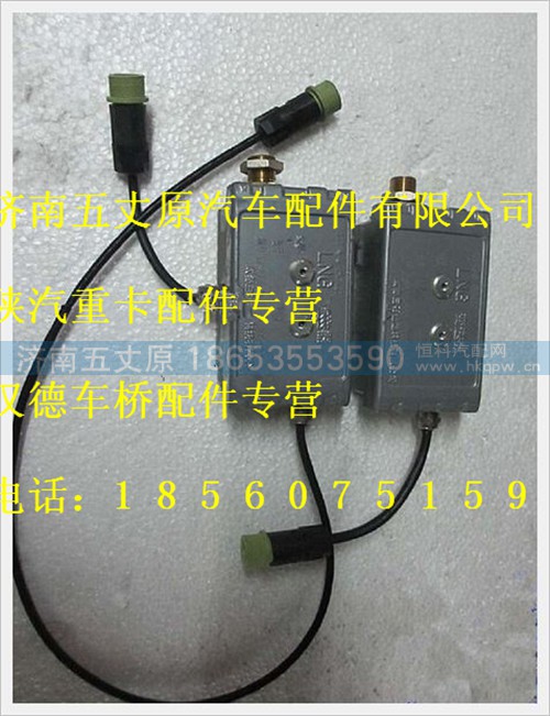 WG60000007,,济南五丈原汽车配件有限公司（原奥隆威）