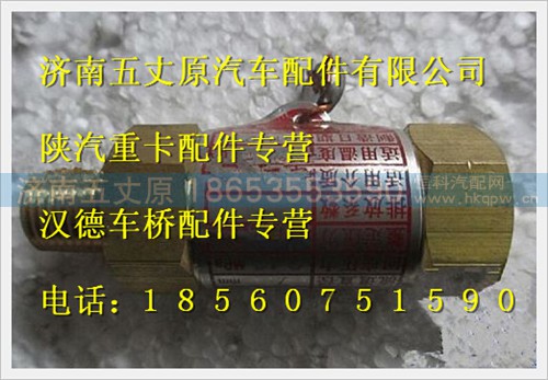 SZ955001013,,济南五丈原汽车配件有限公司（原奥隆威）