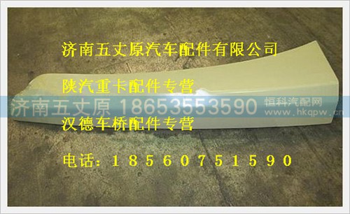 DZ13241240424,,济南五丈原汽车配件有限公司（原奥隆威）