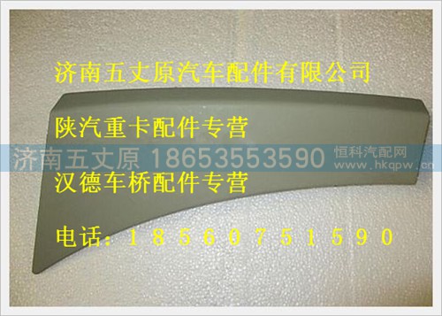 DZ13241240428,,济南五丈原汽车配件有限公司（原奥隆威）