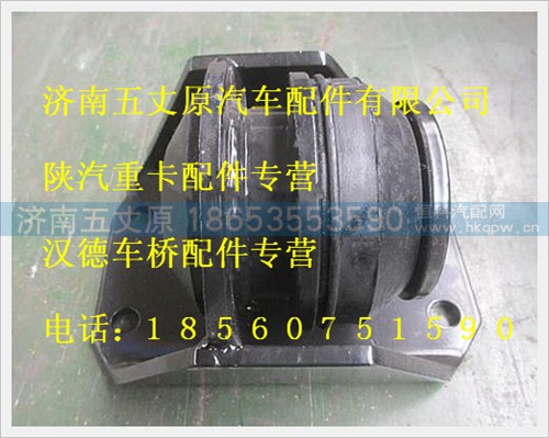 DZ95259591312,,济南五丈原汽车配件有限公司（原奥隆威）