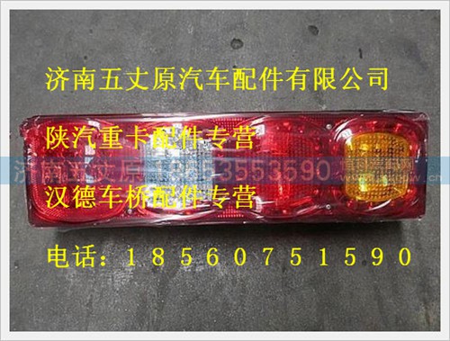 DZ95189811212,,济南五丈原汽车配件有限公司（原奥隆威）