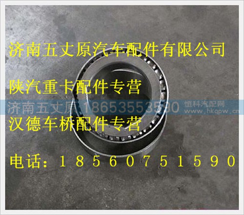 06.32499.0040,,济南五丈原汽车配件有限公司（原奥隆威）
