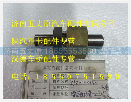 ZJ20000014,,济南五丈原汽车配件有限公司（原奥隆威）