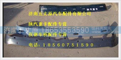 DZ13241870054,,济南五丈原汽车配件有限公司（原奥隆威）
