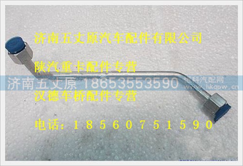 DZ13241821403,,济南五丈原汽车配件有限公司（原奥隆威）