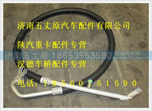 DZ13241824554,,济南五丈原汽车配件有限公司（原奥隆威）