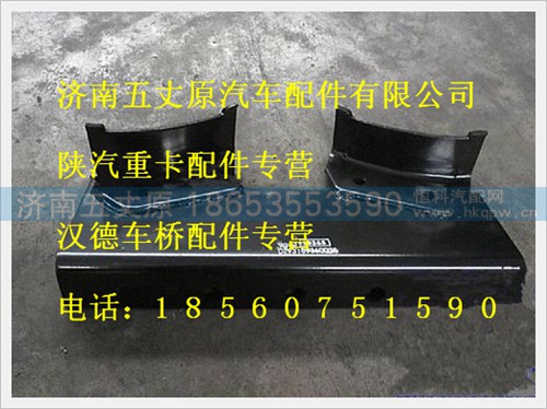DZ93189360036,,济南五丈原汽车配件有限公司（原奥隆威）