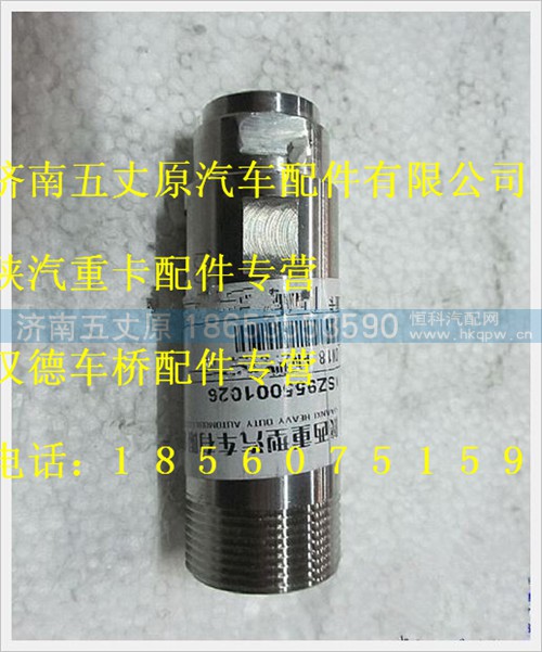 SZ955001026,,济南五丈原汽车配件有限公司（原奥隆威）