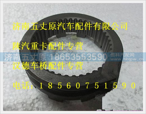 81.35612.0014,,济南五丈原汽车配件有限公司（原奥隆威）