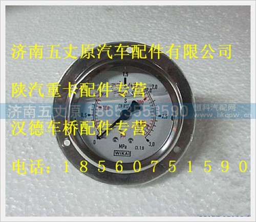 WG10000027,,济南五丈原汽车配件有限公司（原奥隆威）