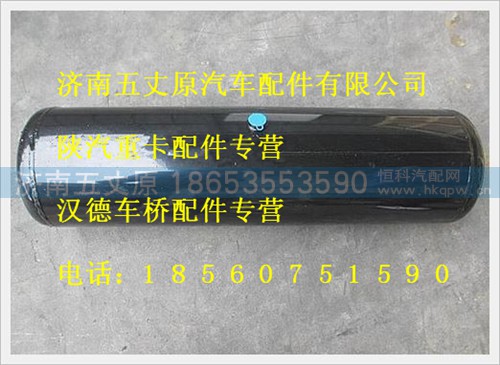AZ9100369097,,济南五丈原汽车配件有限公司（原奥隆威）