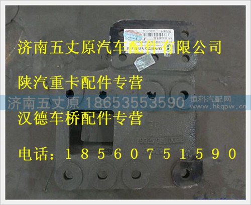 DZ93259470022,,济南五丈原汽车配件有限公司（原奥隆威）