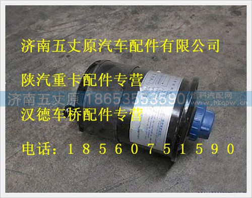 DZ91319470190,,济南五丈原汽车配件有限公司（原奥隆威）