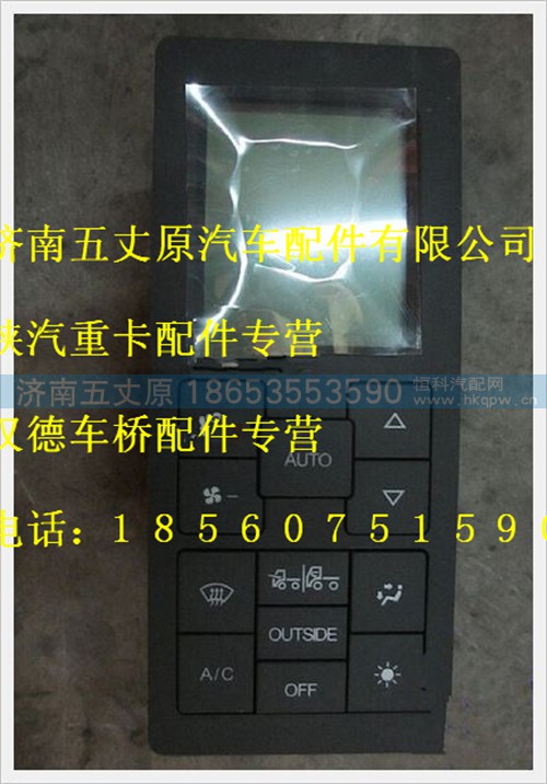 DZ95189582362,,济南五丈原汽车配件有限公司（原奥隆威）