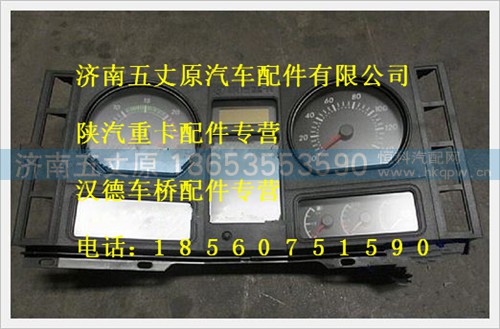 DZ93189582230,,济南五丈原汽车配件有限公司（原奥隆威）