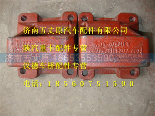 DZ9114524032,,济南五丈原汽车配件有限公司（原奥隆威）