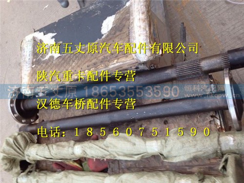 DZ9112340209,,济南五丈原汽车配件有限公司（原奥隆威）