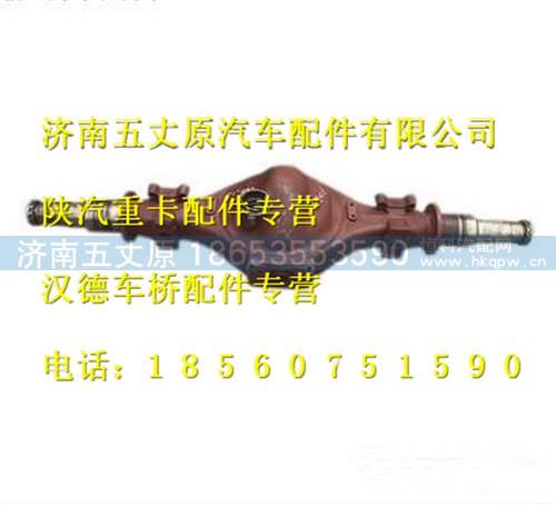 DZ90129330031,,济南五丈原汽车配件有限公司（原奥隆威）
