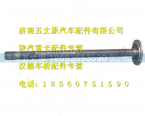 DZ9112340156,,济南五丈原汽车配件有限公司（原奥隆威）