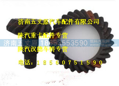 DZ9114320973,,济南五丈原汽车配件有限公司（原奥隆威）