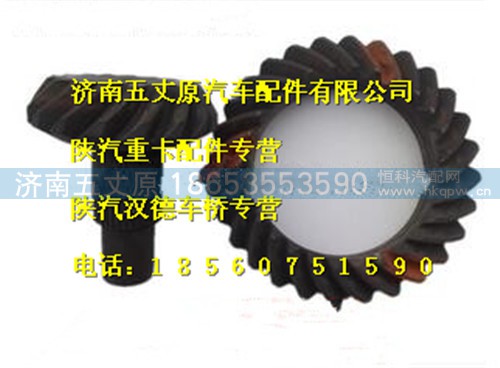 81.35101.0532,,济南五丈原汽车配件有限公司（原奥隆威）