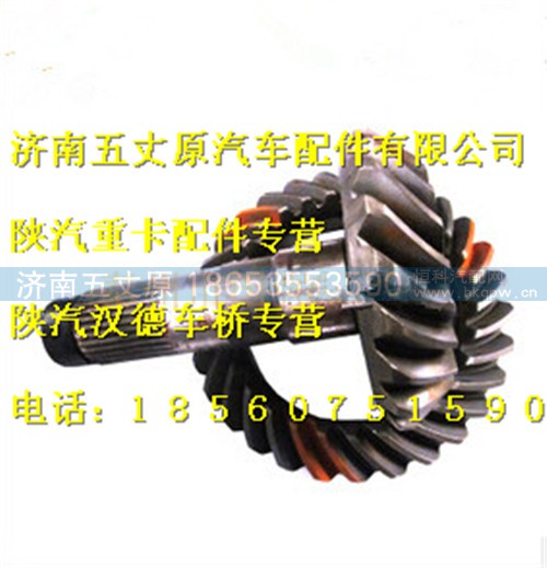 81.35101.0520,,济南五丈原汽车配件有限公司（原奥隆威）