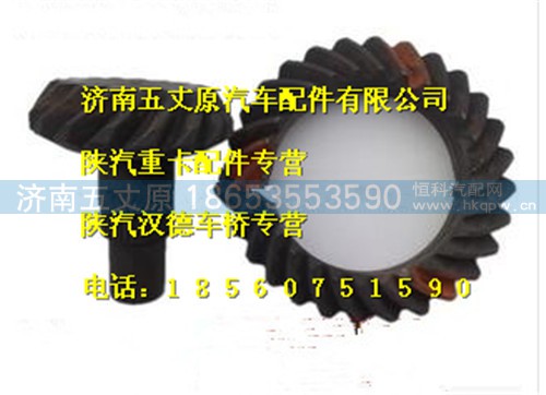 DZ9112320973B,,济南五丈原汽车配件有限公司（原奥隆威）