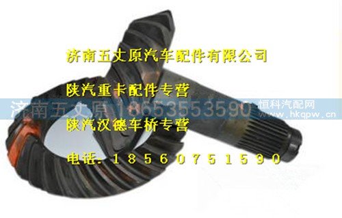 DZ9112320366D,,济南五丈原汽车配件有限公司（原奥隆威）