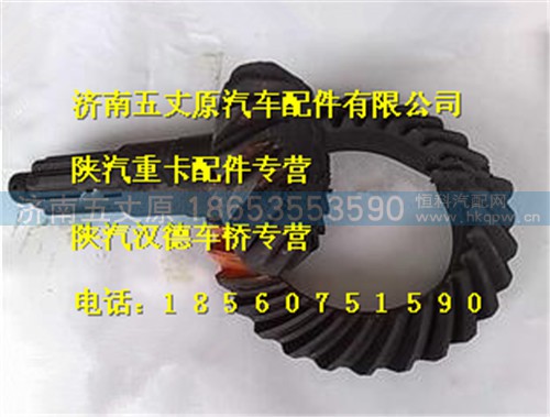 DZ9114320973B,,济南五丈原汽车配件有限公司（原奥隆威）