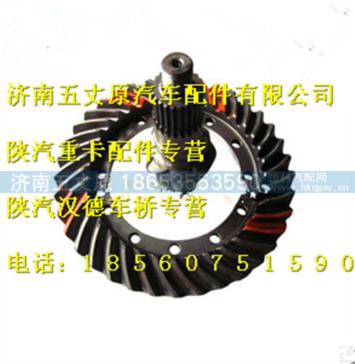 DZ9112320621,,济南五丈原汽车配件有限公司（原奥隆威）
