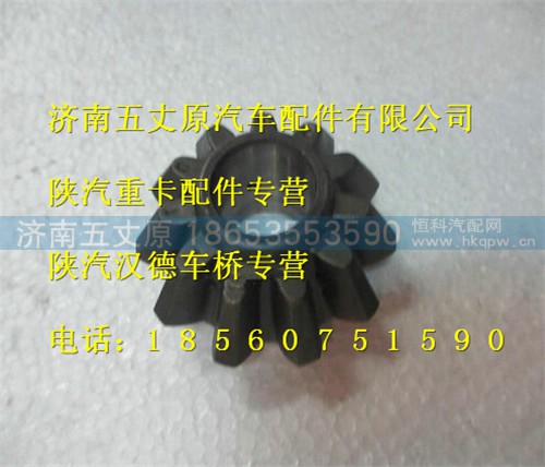 DZ90129320003,,济南五丈原汽车配件有限公司（原奥隆威）
