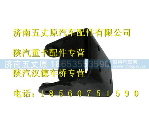 DZ9118680020,,济南五丈原汽车配件有限公司（原奥隆威）