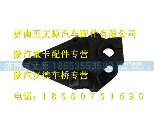 DZ9118521013,,济南五丈原汽车配件有限公司（原奥隆威）