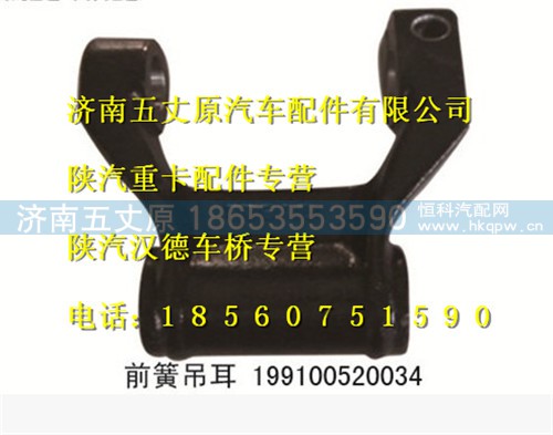 199100520034,,济南五丈原汽车配件有限公司（原奥隆威）