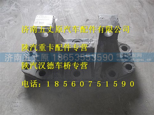DZ91259521100,,济南五丈原汽车配件有限公司（原奥隆威）