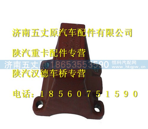 DZ9114520618,,济南五丈原汽车配件有限公司（原奥隆威）