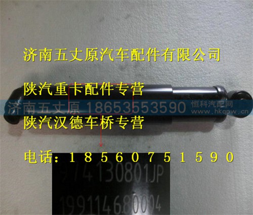 199114680004,,济南五丈原汽车配件有限公司（原奥隆威）