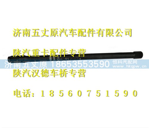 DZ9112340222,,济南五丈原汽车配件有限公司（原奥隆威）