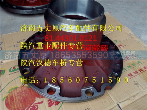 DZ9100410320,,济南五丈原汽车配件有限公司（原奥隆威）