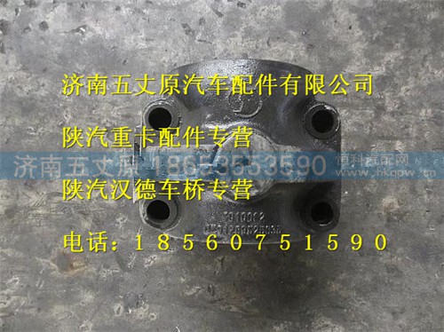 DZ91259525035,,济南五丈原汽车配件有限公司（原奥隆威）