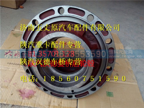 81.35701.128,,济南五丈原汽车配件有限公司（原奥隆威）