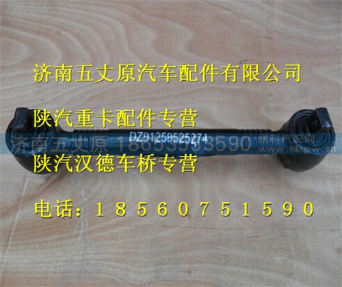 DZ91259525274,,济南五丈原汽车配件有限公司（原奥隆威）