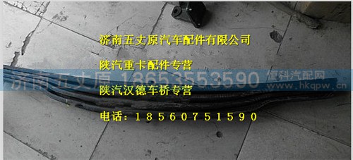 SZ952000912,,济南五丈原汽车配件有限公司（原奥隆威）