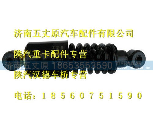 DZ13241440100,,济南五丈原汽车配件有限公司（原奥隆威）