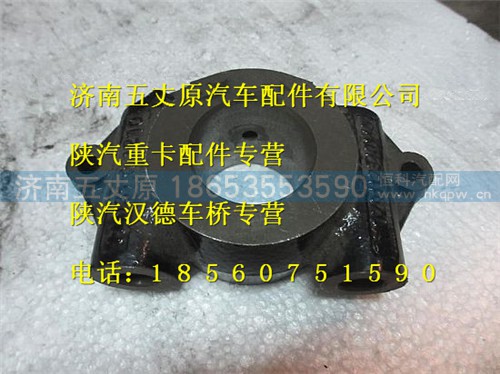 DZ9112340145,,济南五丈原汽车配件有限公司（原奥隆威）