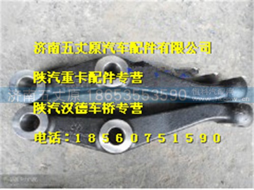 81.46701.0283,,济南五丈原汽车配件有限公司（原奥隆威）
