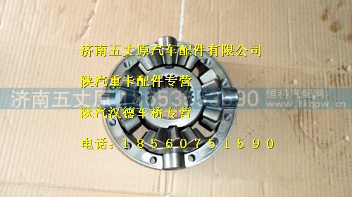 81.35100.6360,,济南五丈原汽车配件有限公司（原奥隆威）