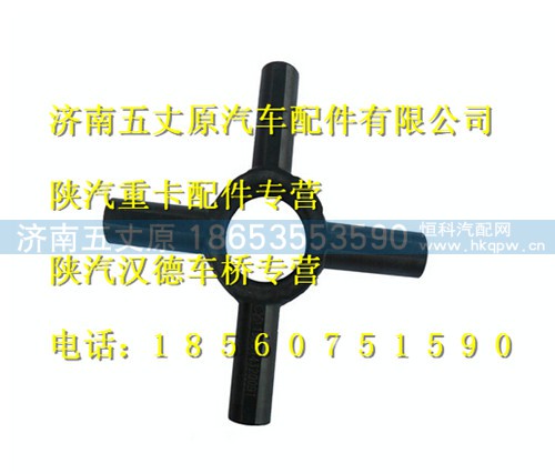 199014320091,,济南五丈原汽车配件有限公司（原奥隆威）