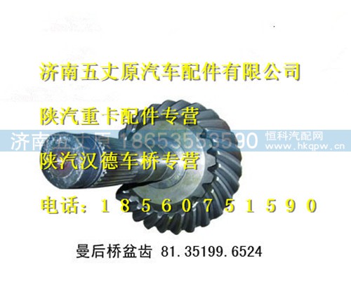 81.35199.6524,,济南五丈原汽车配件有限公司（原奥隆威）